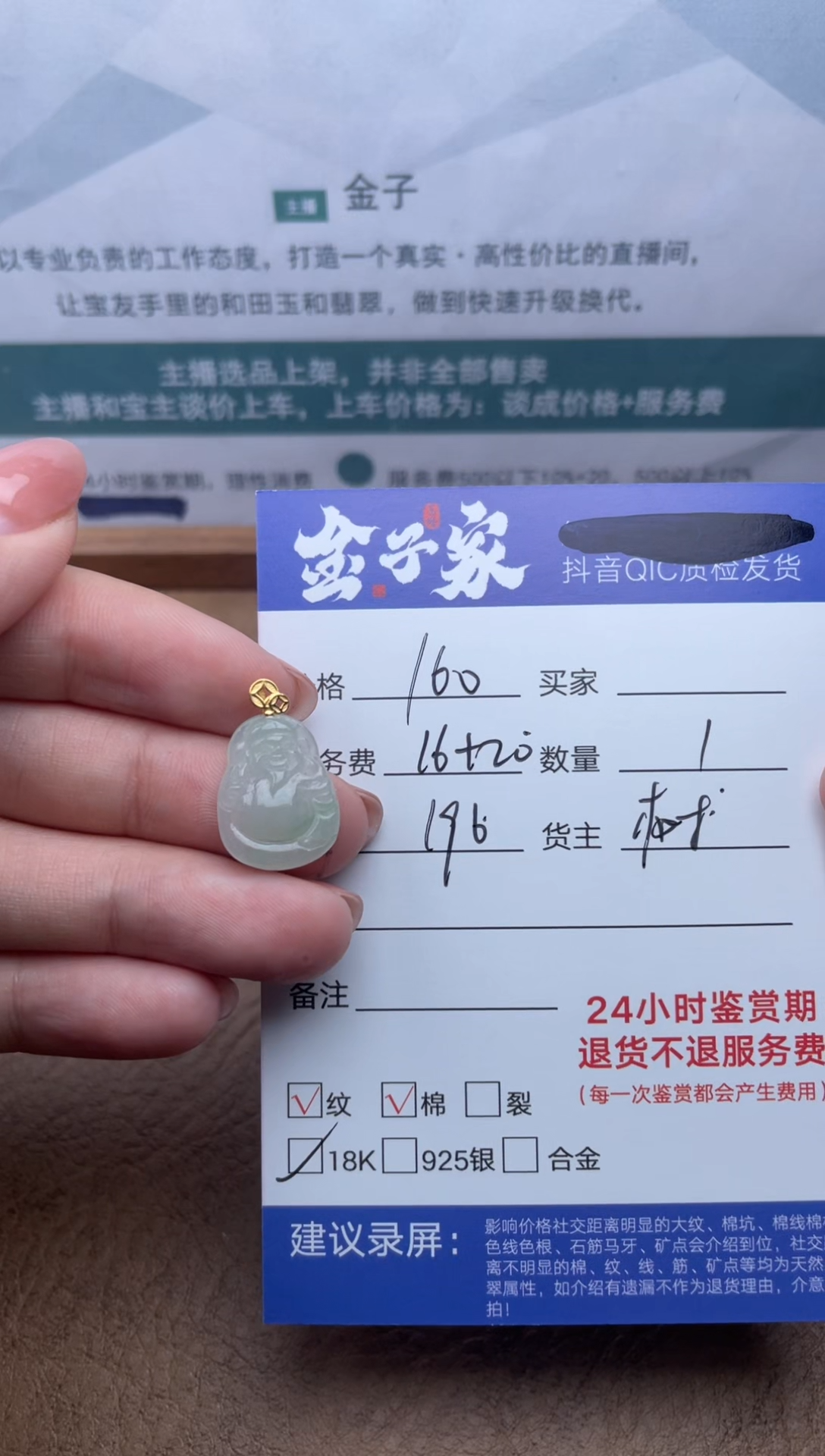 翡翠18K金镶嵌颈饰5066325227