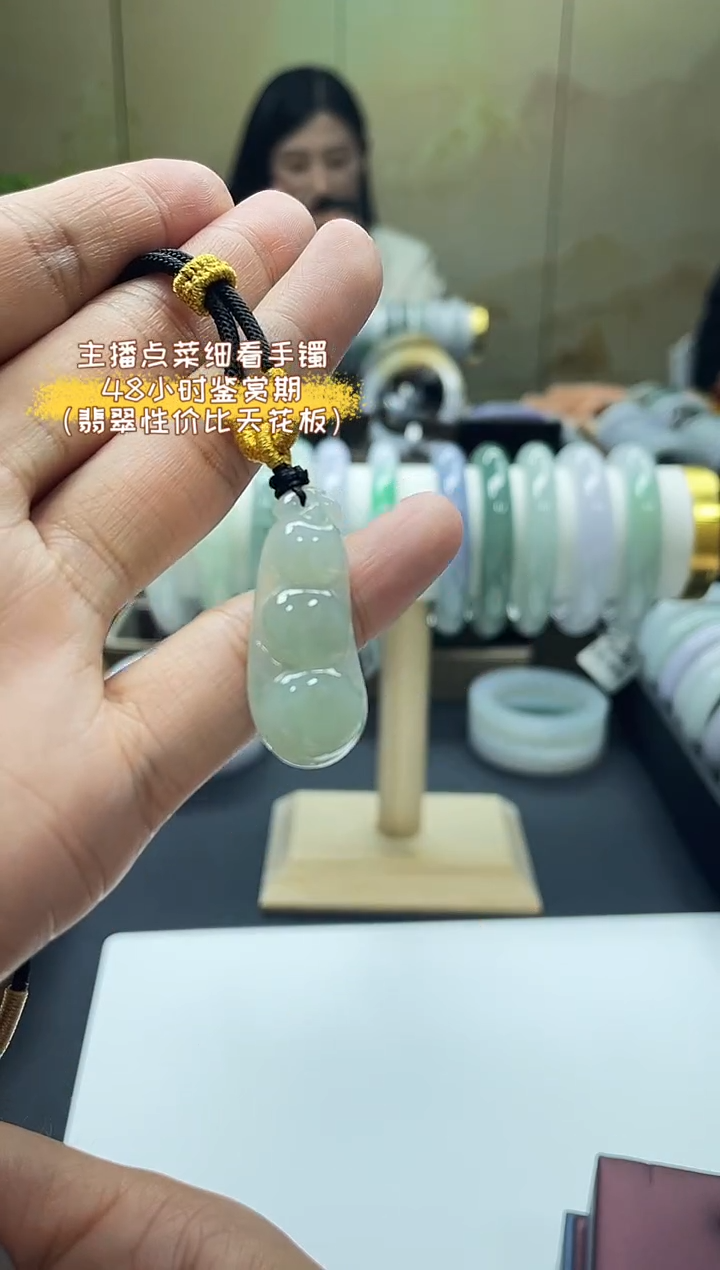 颈饰未镶嵌翡翠梦*1豆子 多样性发货