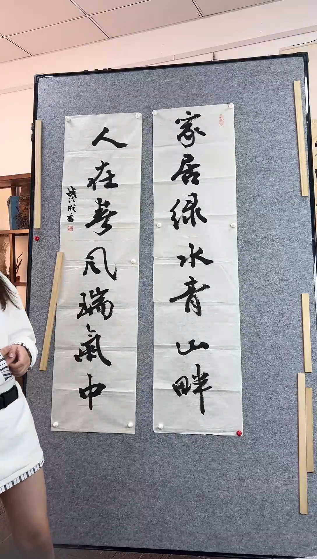 书法钱法成老师对联作品