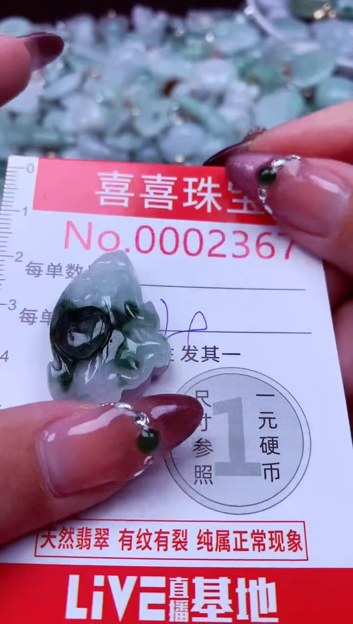 吊坠(不含链)未镶嵌翡翠2367