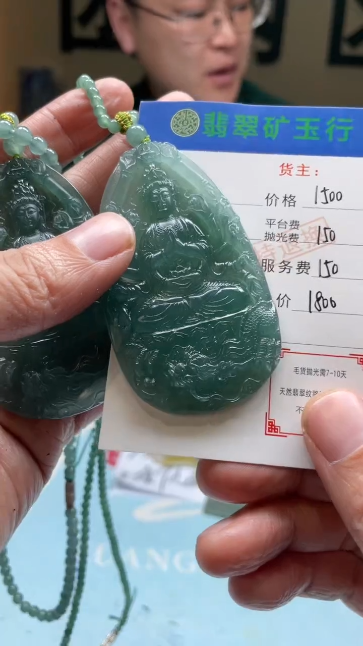 未镶嵌定制翡翠昨****雨-毛货-不退不换-多样性-发两个