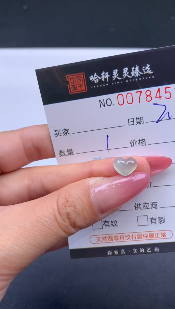 【闪购商品】翡翠挂件未镶嵌哈轩 裸石1