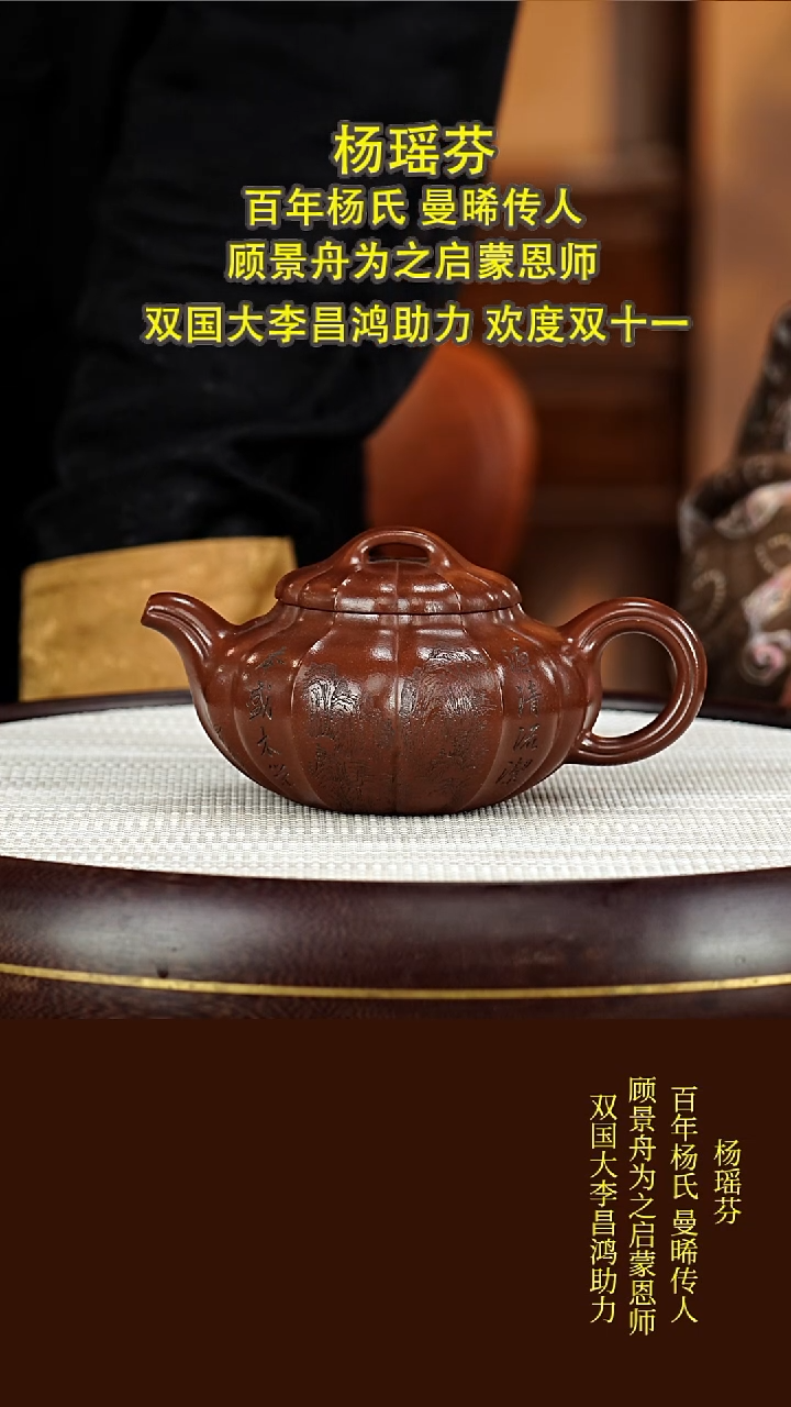 茶壶紫砂38杨瑶芬  菱花  紫泥  400毫升