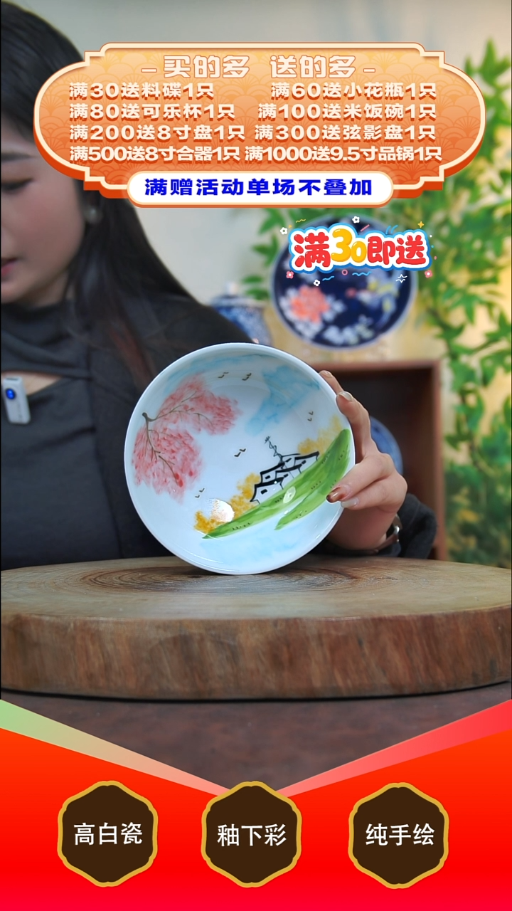 其他白泥风**节景德镇手工手绘陶瓷【食品级】