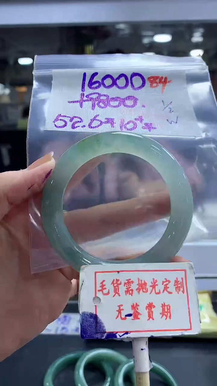 【闪购商品】定制翡翠未镶嵌毛货需精细抛光84多样性发1件16000