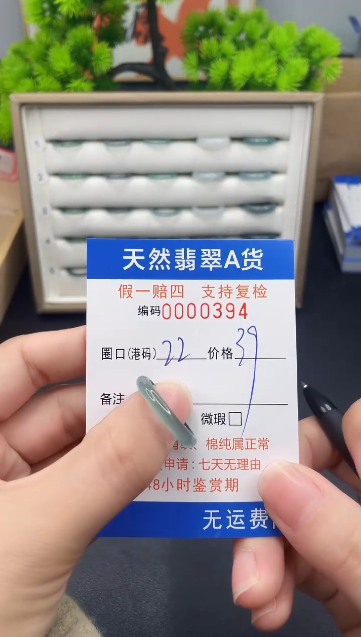 【闪购商品】翡翠戒指未镶嵌22*0394--