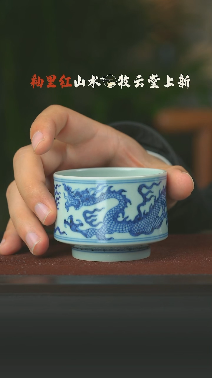 瓷片青花龙纹直口杯