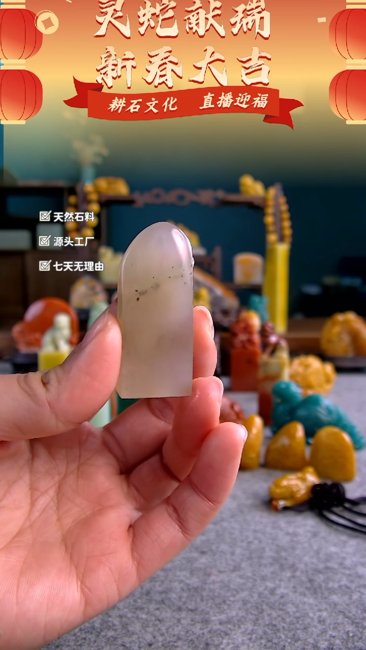 【闪购商品】昌化石水墨玻璃冻素章2*1*4.8