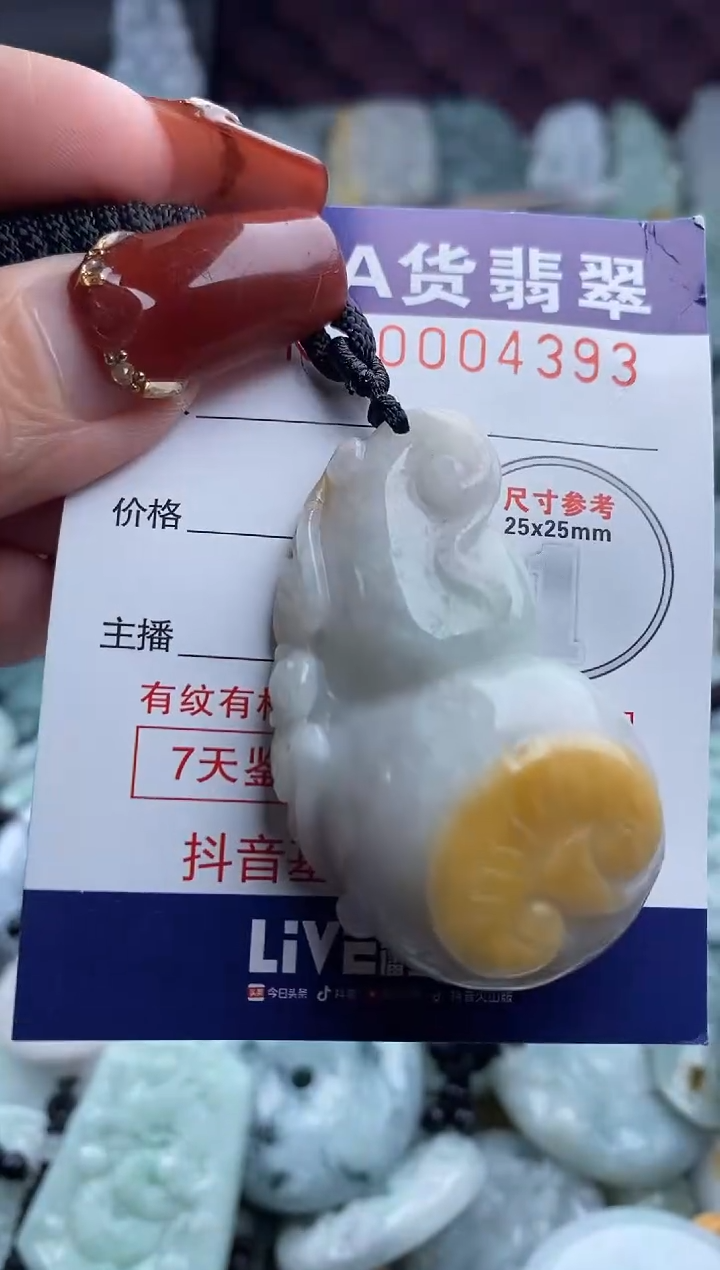 【闪购商品】翡翠吊坠(不含链)未镶嵌1