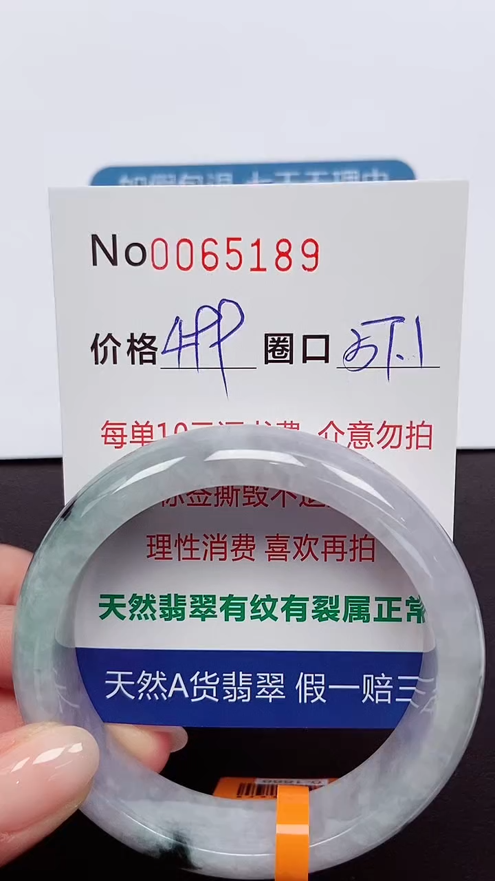 【闪购商品】翡翠手镯未镶嵌 0065189