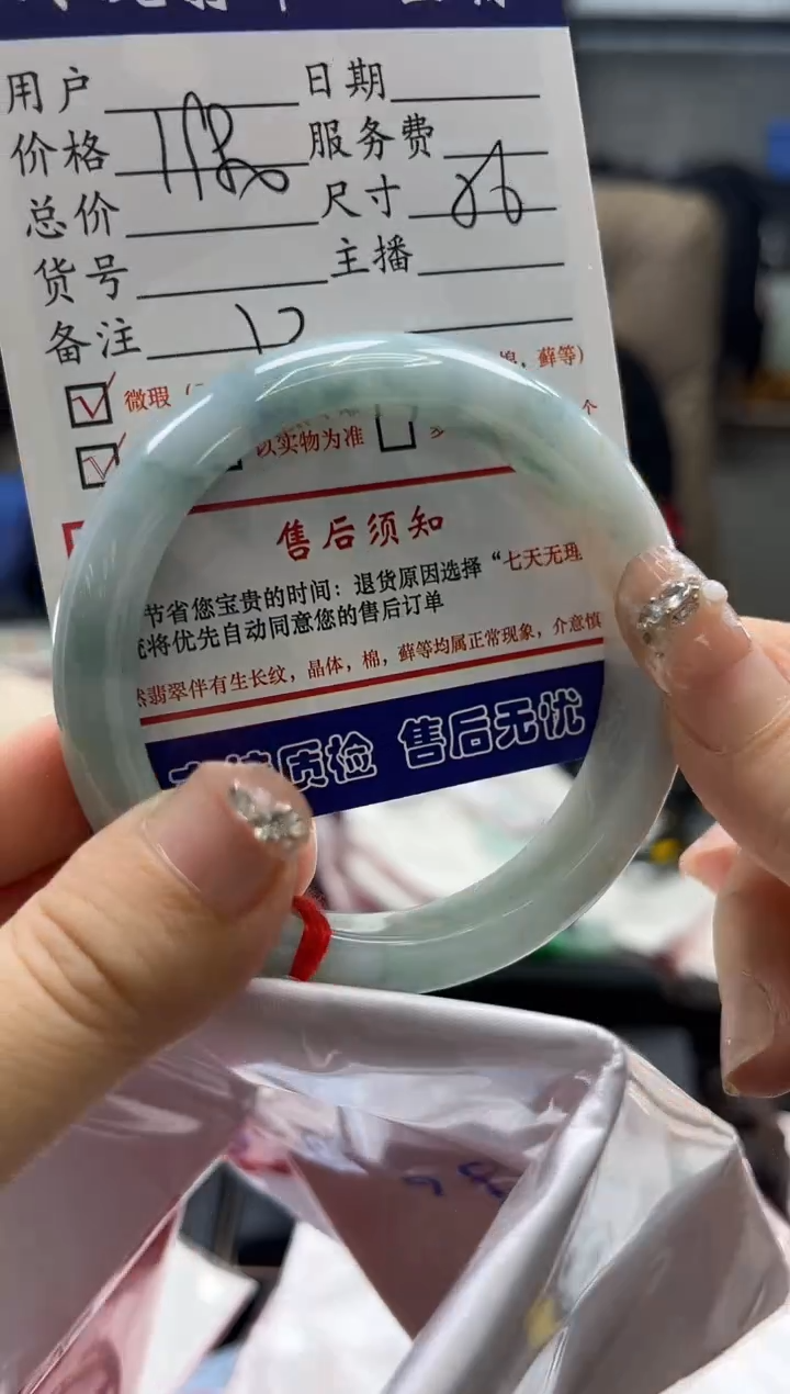 【闪购商品】翡翠手镯未镶嵌0683095963