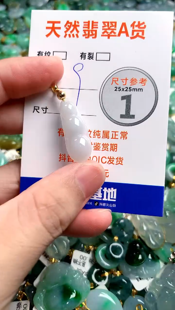 颈饰未镶嵌翡翠25100634