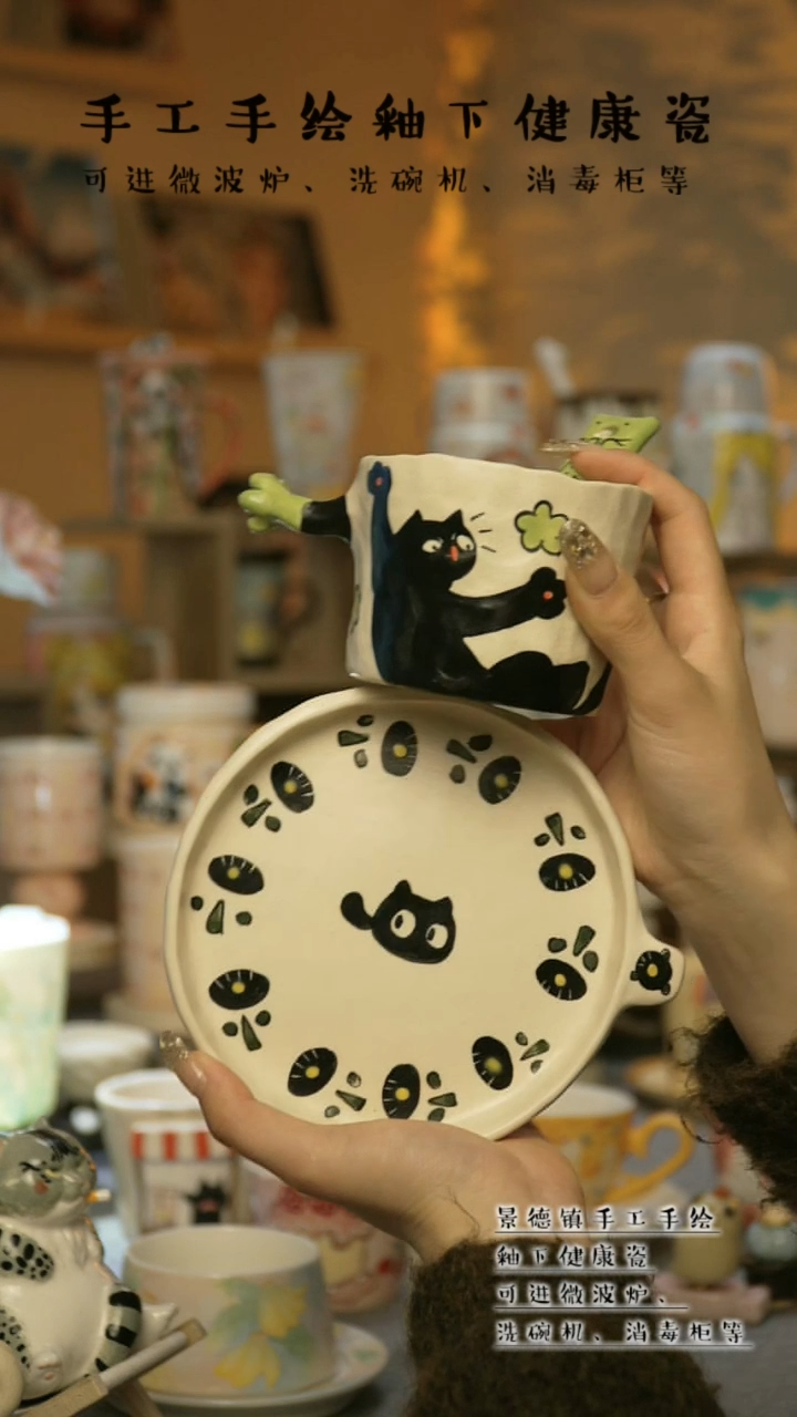 【闪购商品】杯景德镇高温釉下彩陶瓷&A864（一套）