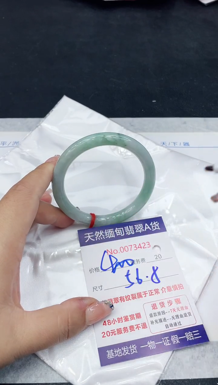 【闪购商品】翡翠手镯未镶嵌888888888888