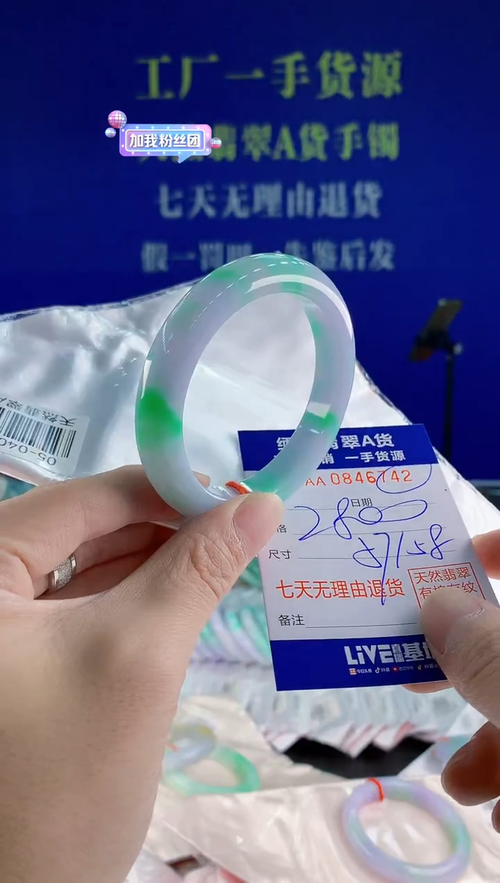 未镶嵌手镯翡翠42天然翡翠A货