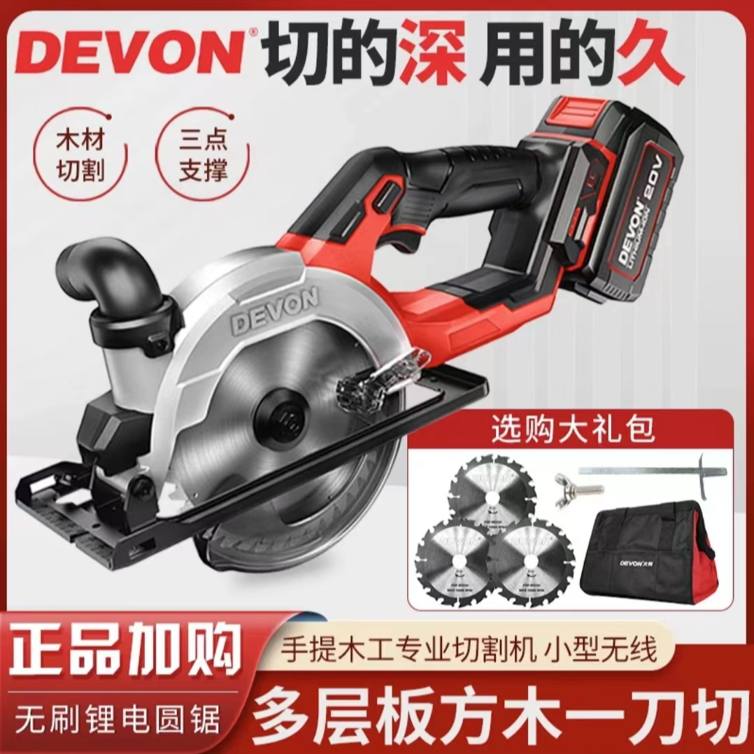 大有20V锂电无刷电圆锯木工手提锯多功能工业级切割锯5835电锯