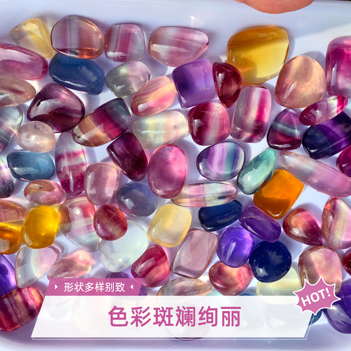 天然彩萤石滚石碎石，混色搭配可用于扩香及鱼缸风景观赏