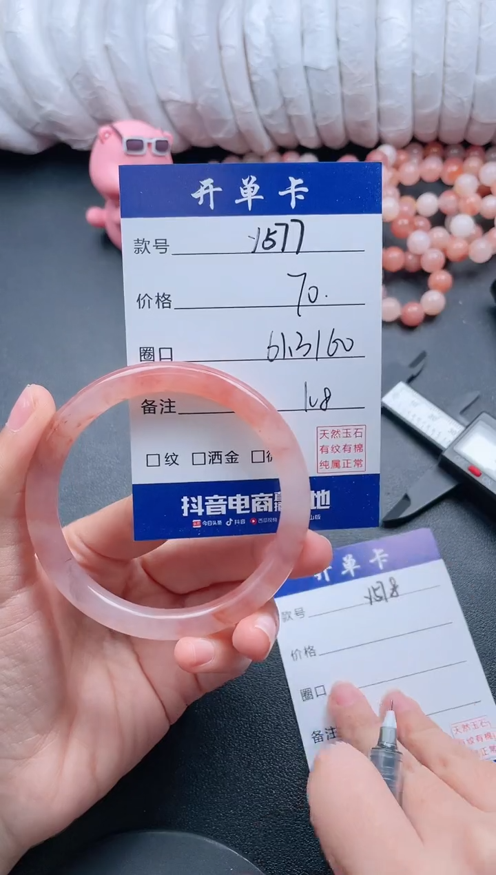 【闪购商品】石英质玉手镯未镶嵌Y577