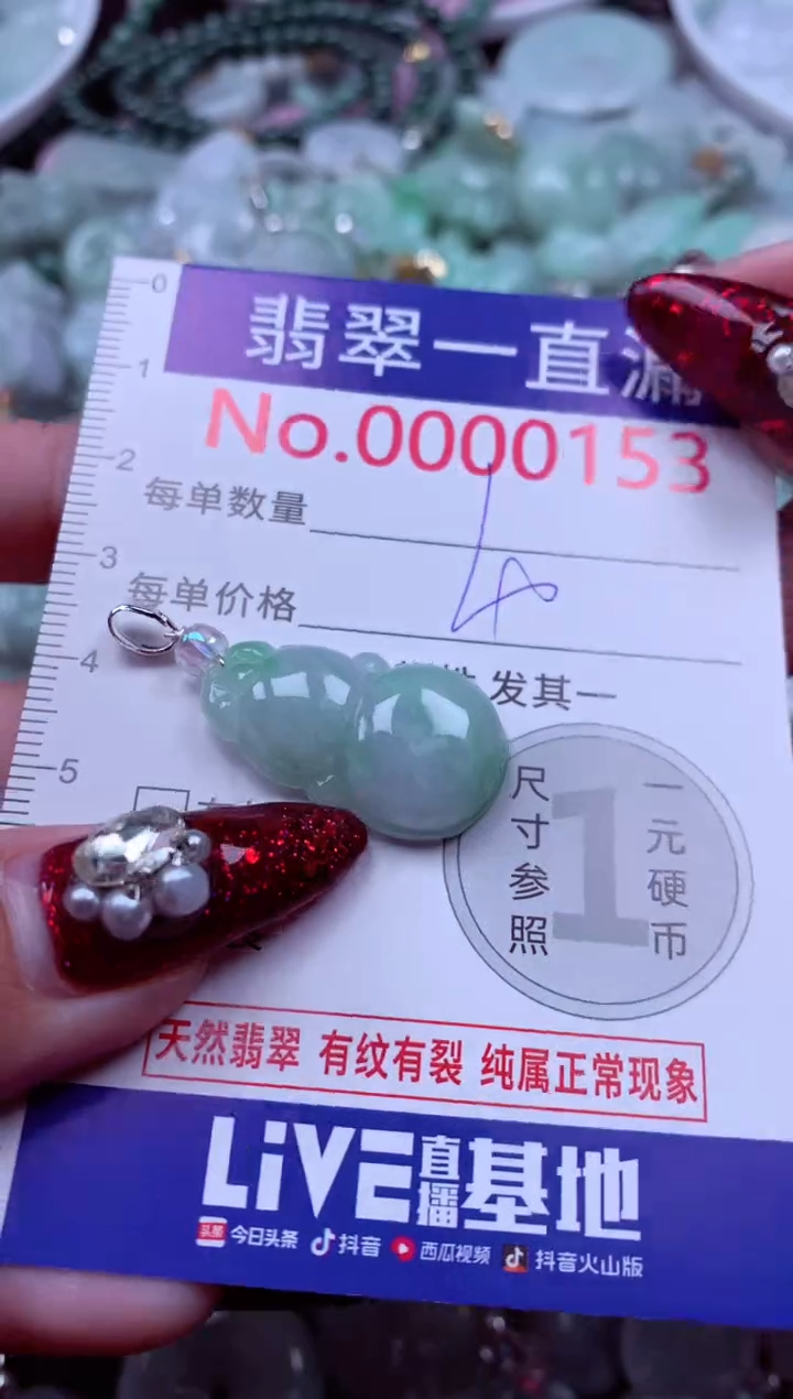 吊坠(不含链)未镶嵌翡翠153