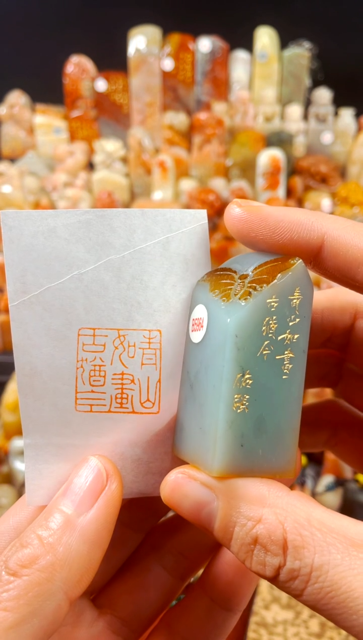 【闪购商品】云南石印石手工篆刻《青山如画古犹今》