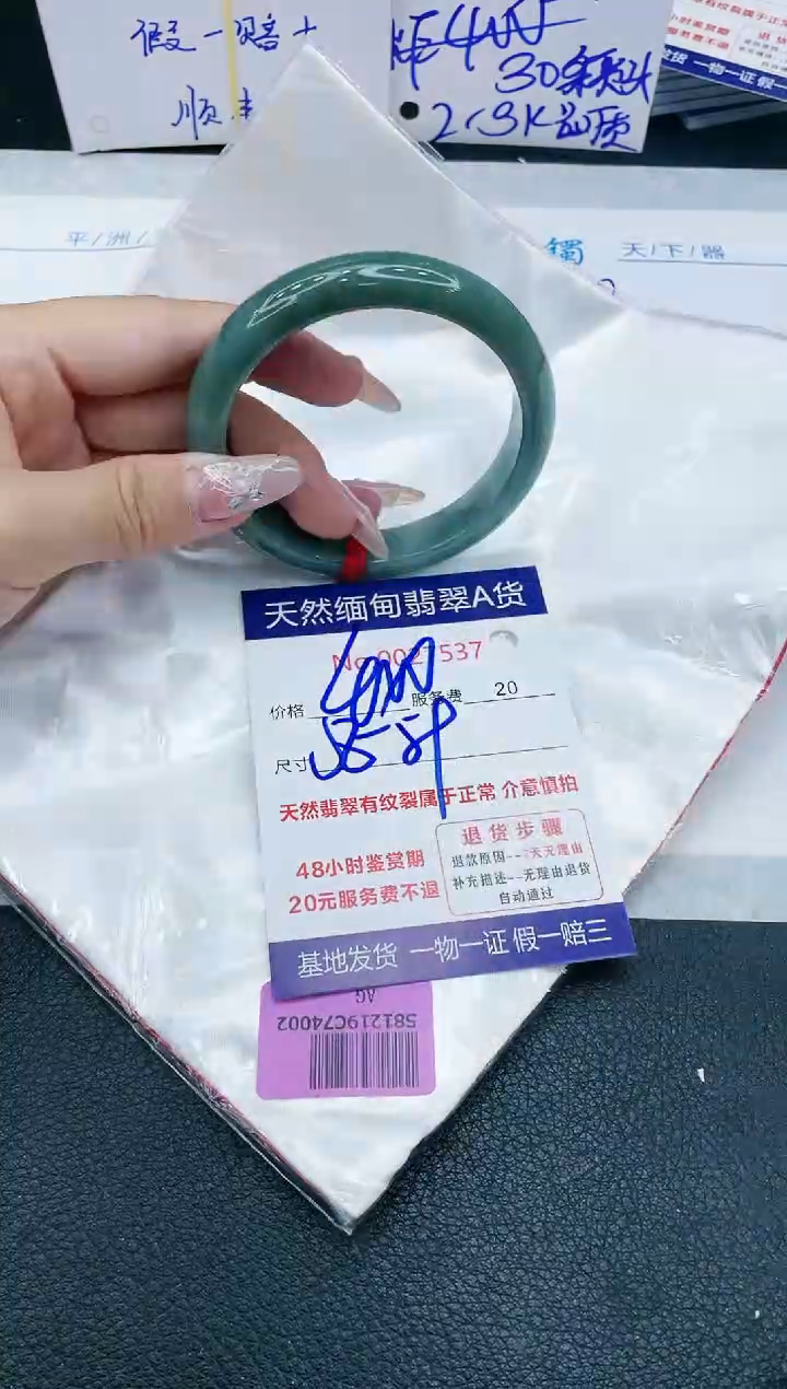 【闪购商品】翡翠手镯未镶嵌666666666