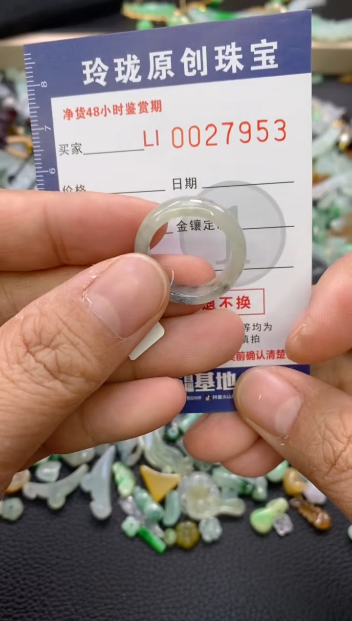 【闪购商品】翡翠颈饰未镶嵌翡翠净货27953