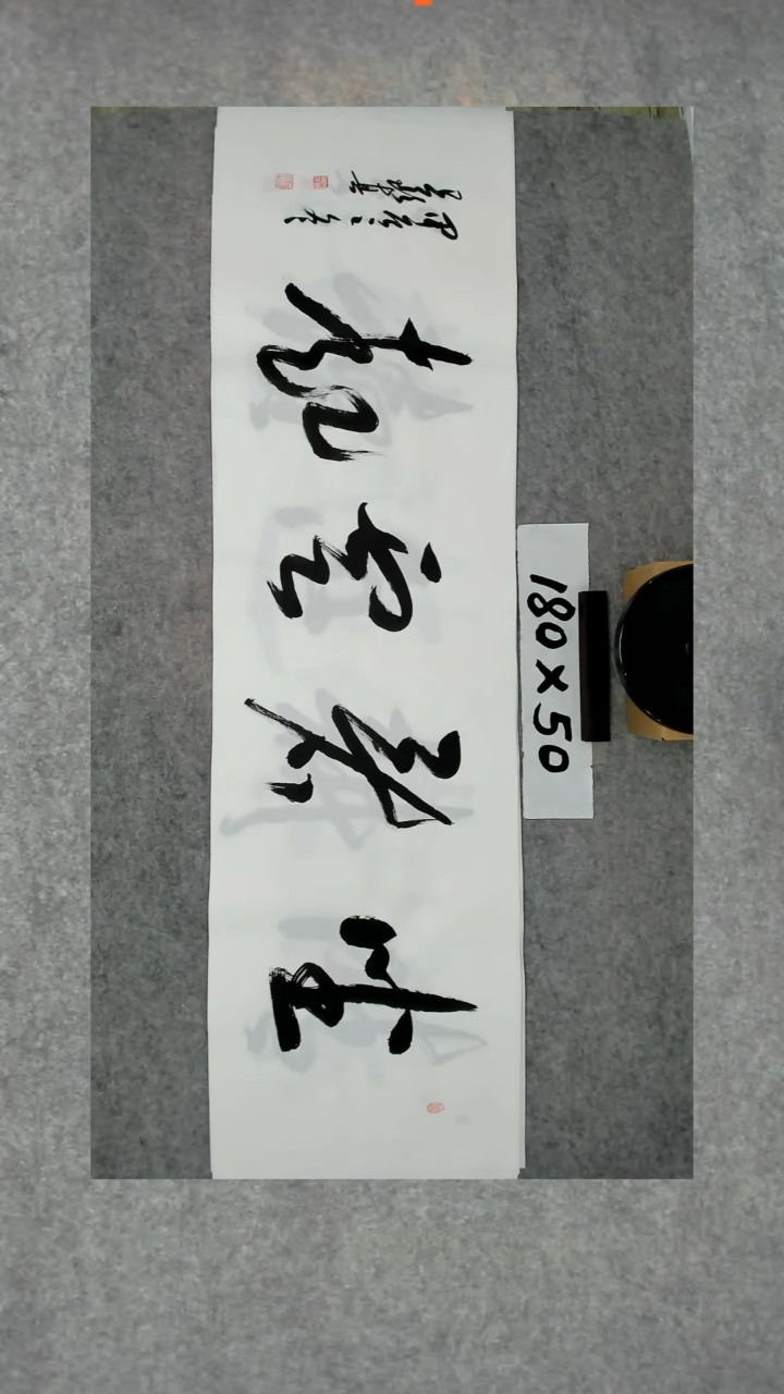 书法吕老师书法作品