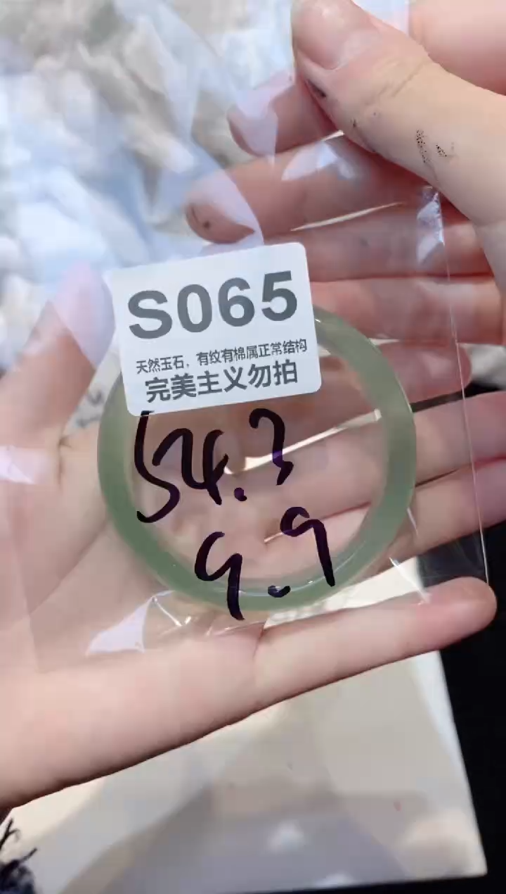 手镯玛瑙/玉髓未镶嵌54