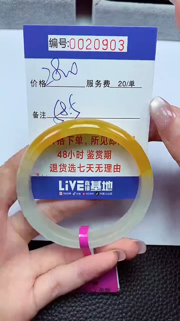 【闪购商品】拍下以实物为准00020903