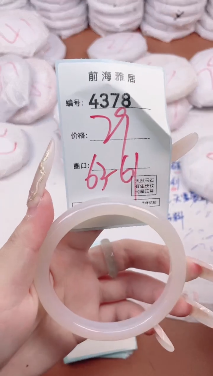 【闪购商品】玛瑙/玉髓手镯未镶嵌4378