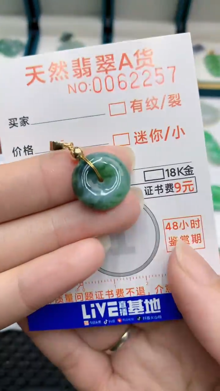 【闪购商品】翡翠颈饰未镶嵌            8