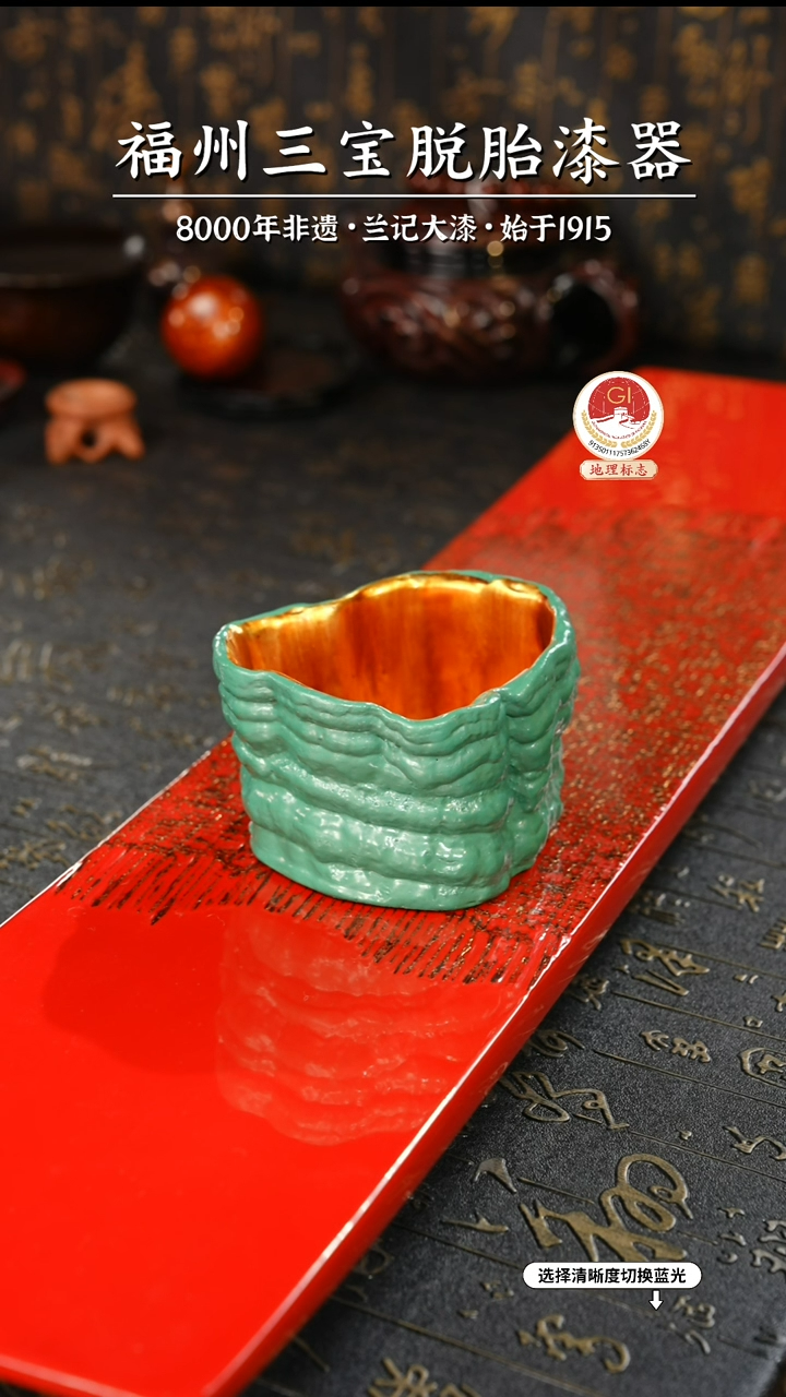 【闪购商品】大漆漆器 绿金灵芝杯