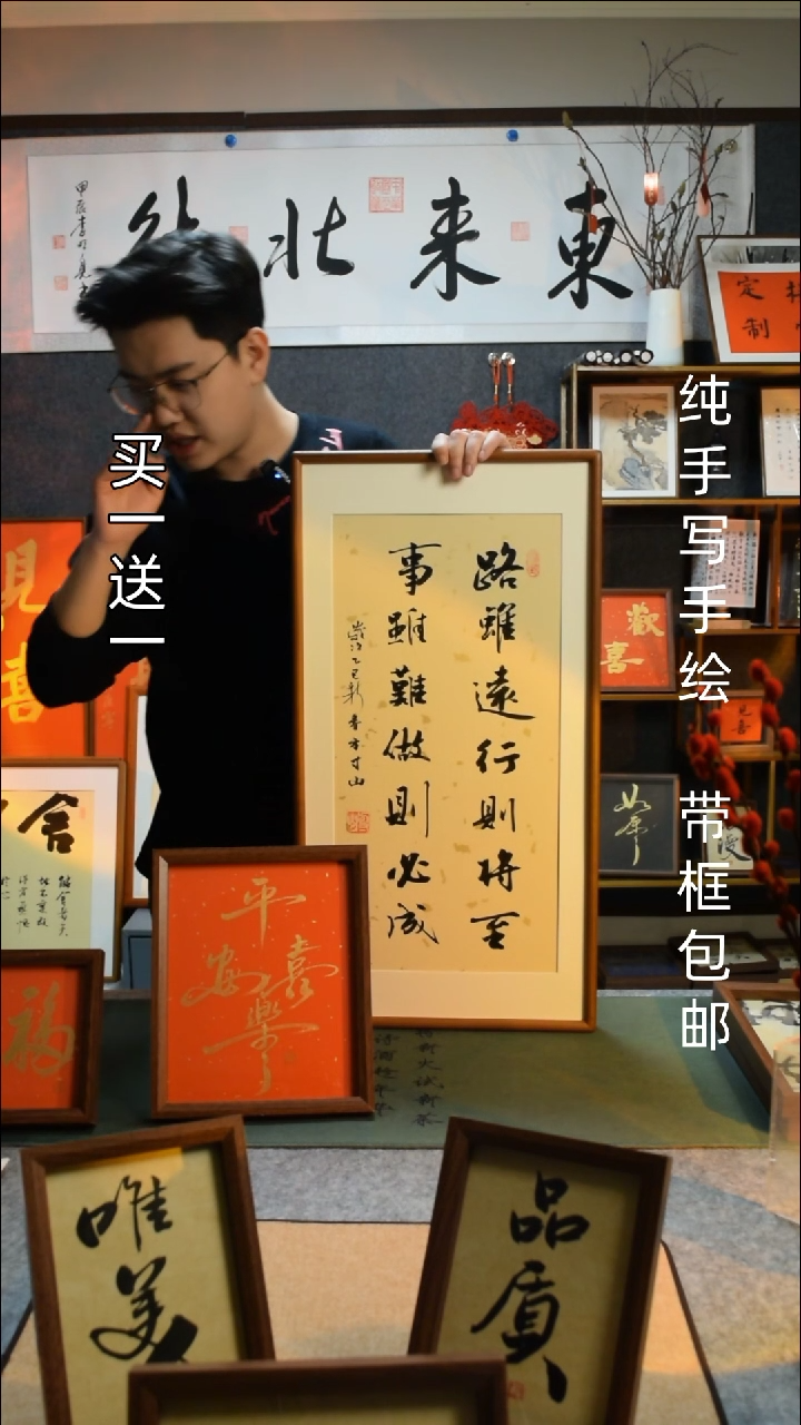 【闪购商品】书法路虽远33*66实木框平安喜乐买一送一