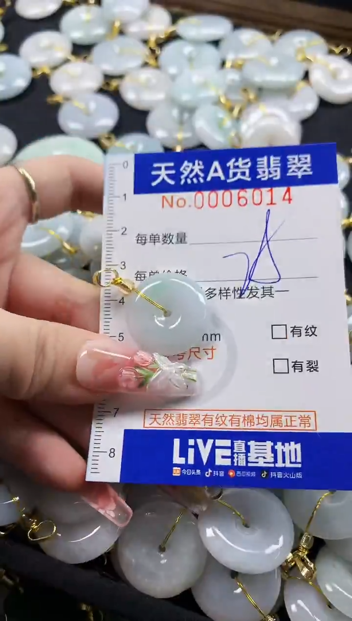 颈饰未镶嵌翡翠富****?天然A货翡翠