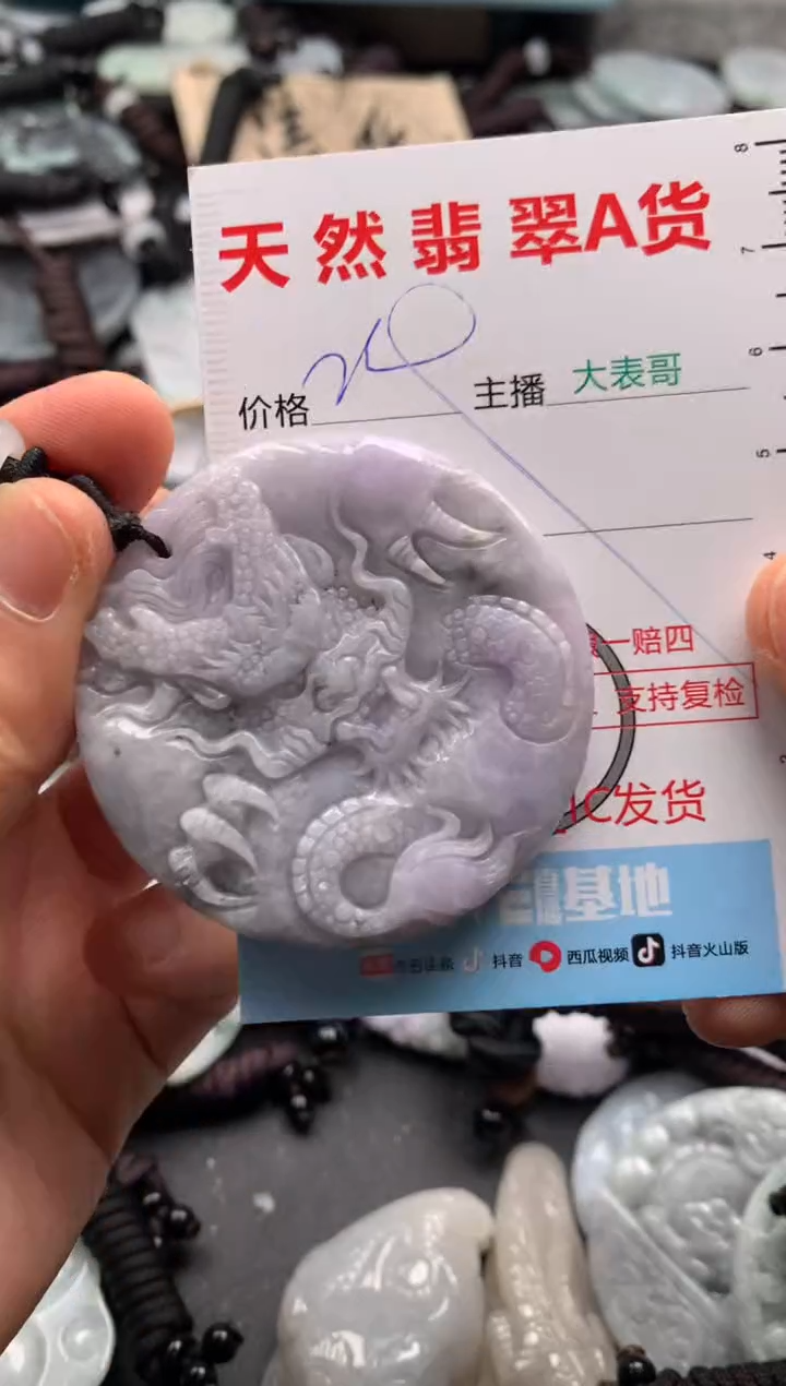 【闪购商品】翡翠吊坠(不含链)未镶嵌1