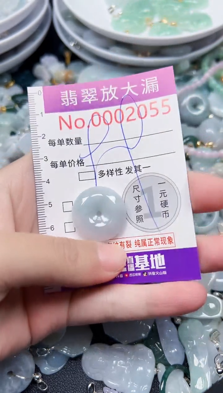 颈饰未镶嵌翡翠2055