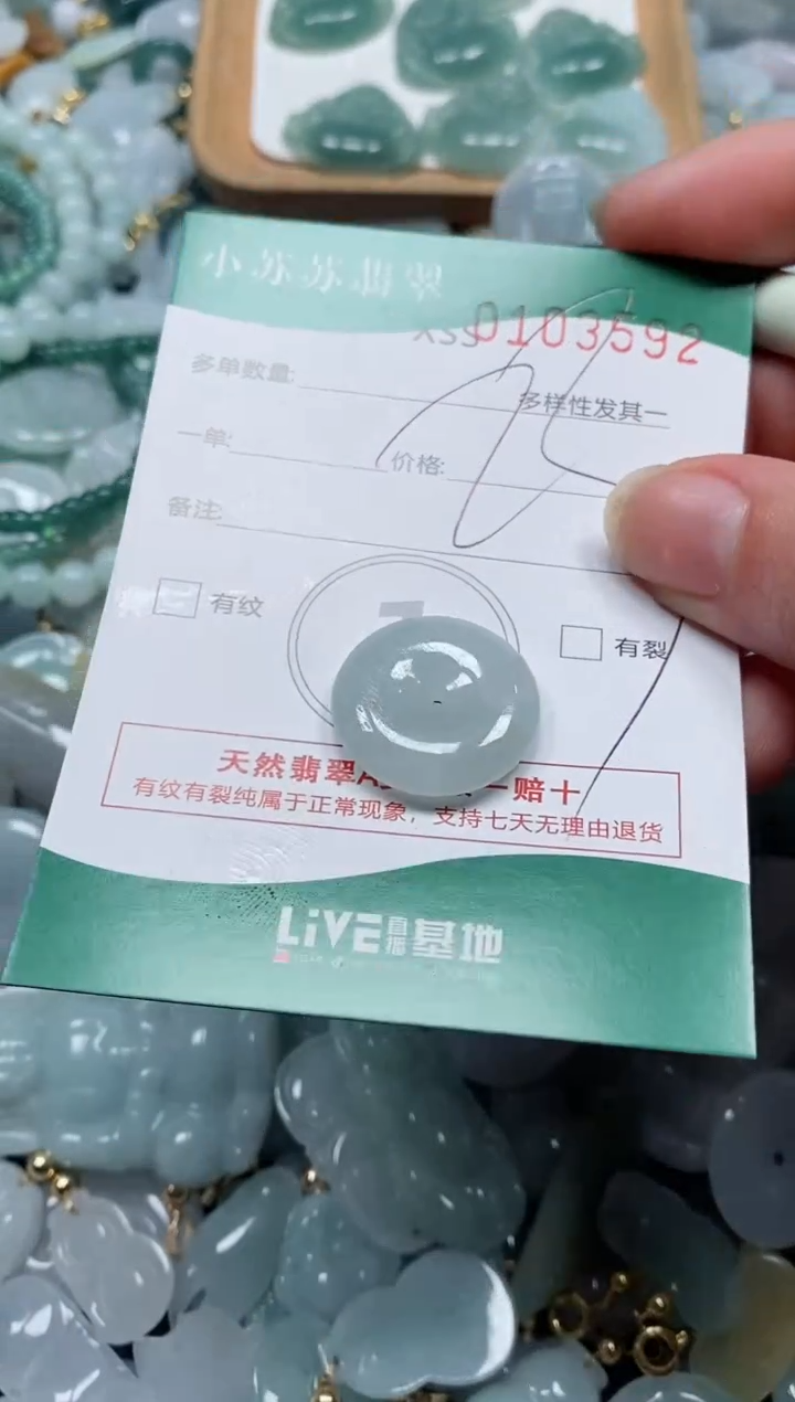 【闪购商品】翡翠颈饰未镶嵌闪购商品0103592