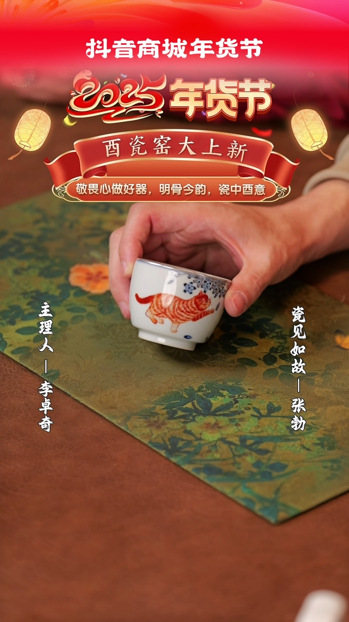 【闪购商品】摆件瓷见如故好物分享@@ycy196