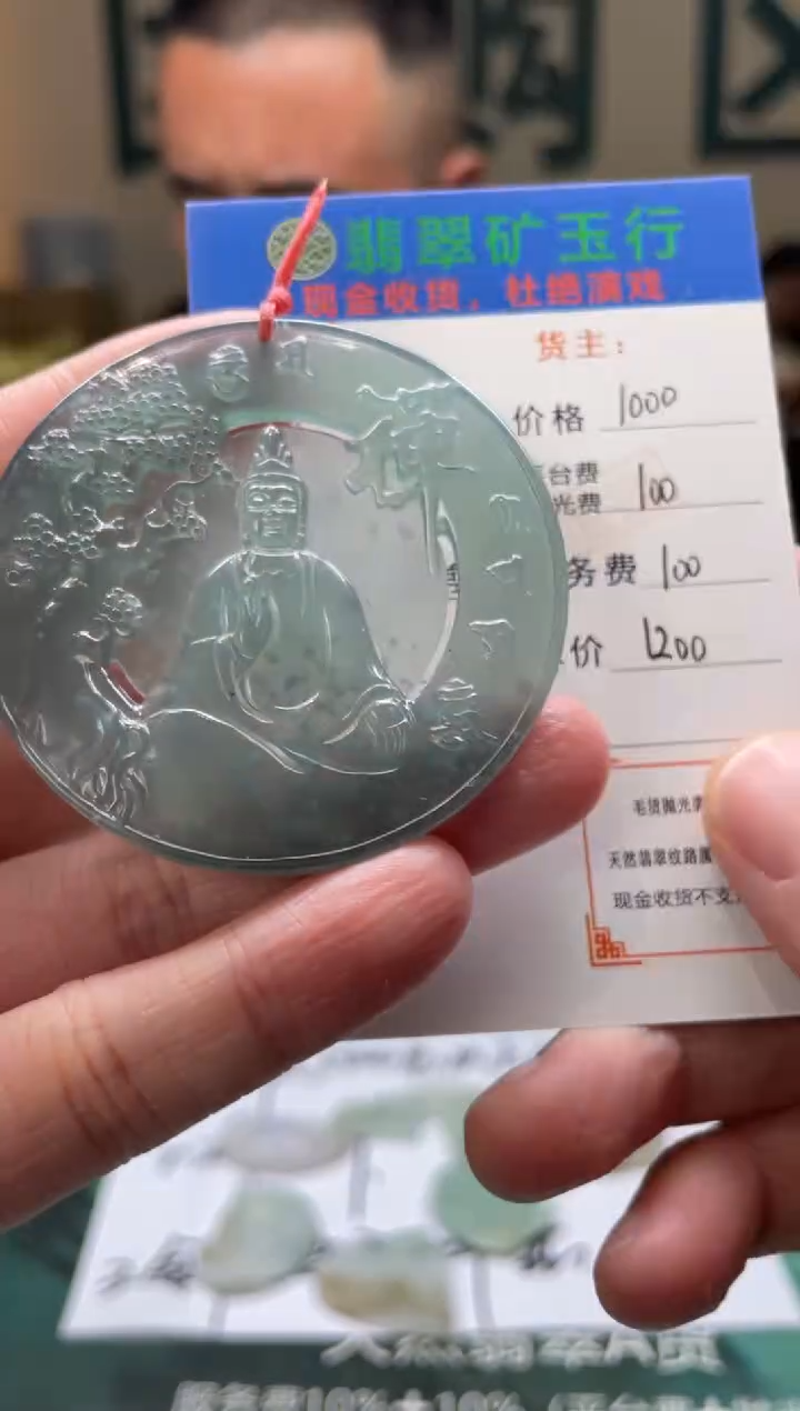 【闪购商品】定制翡翠未镶嵌毛货-不退不换