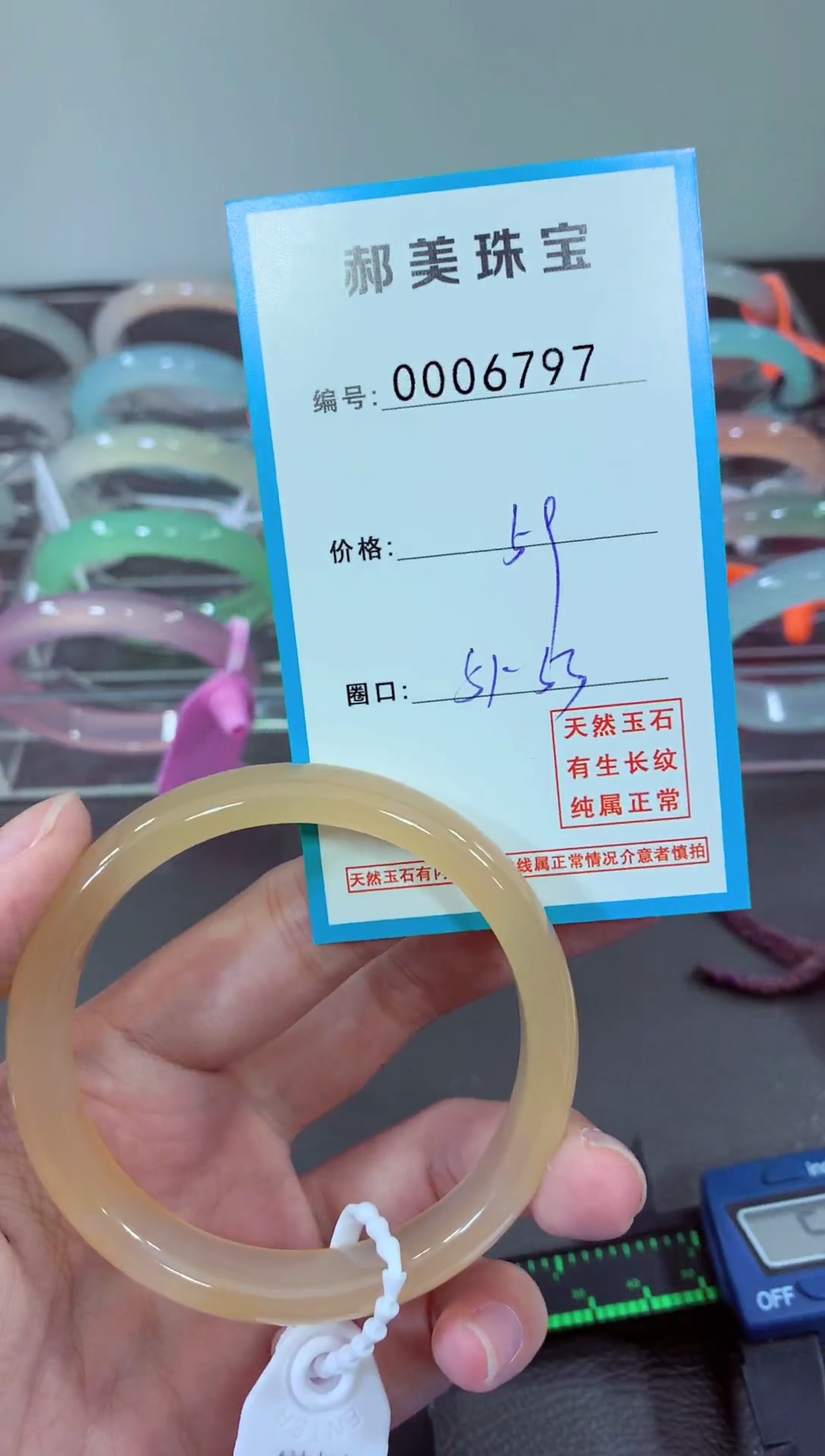 玛瑙/玉髓颈饰未镶嵌手镯