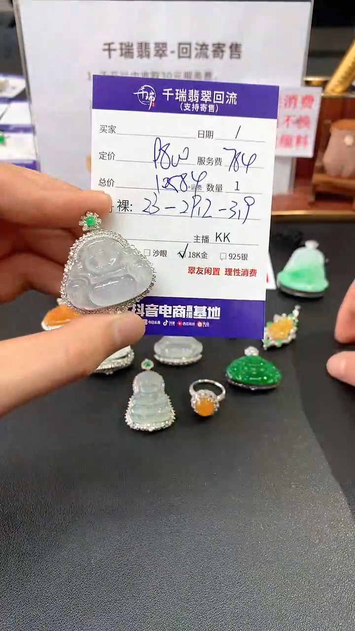 【闪购商品】翡翠吊坠(不含链)18K金镶嵌佛公回流不退不换|10584+0