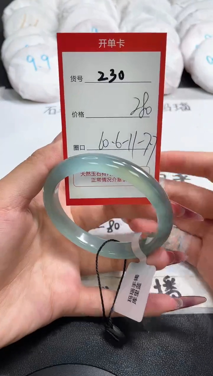 【闪购商品】玛瑙/玉髓手镯未镶嵌230