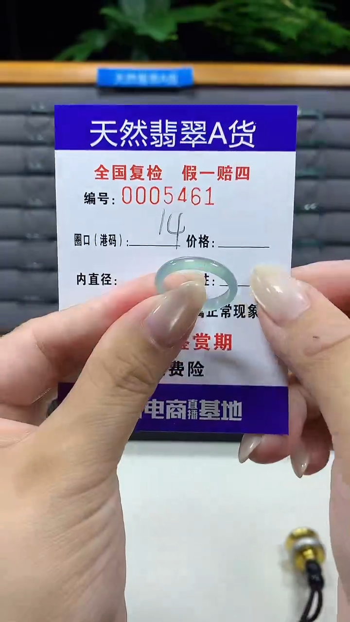 未镶嵌戒指翡翠5461天然翡翠A货