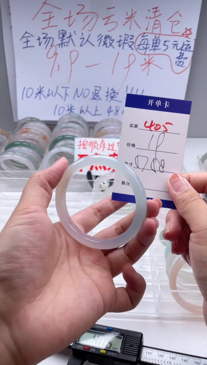 玛瑙/玉髓手镯未镶嵌405