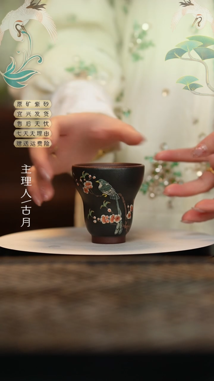 【闪购商品】J288碧玉砂喜上眉梢葫芦杯100cc