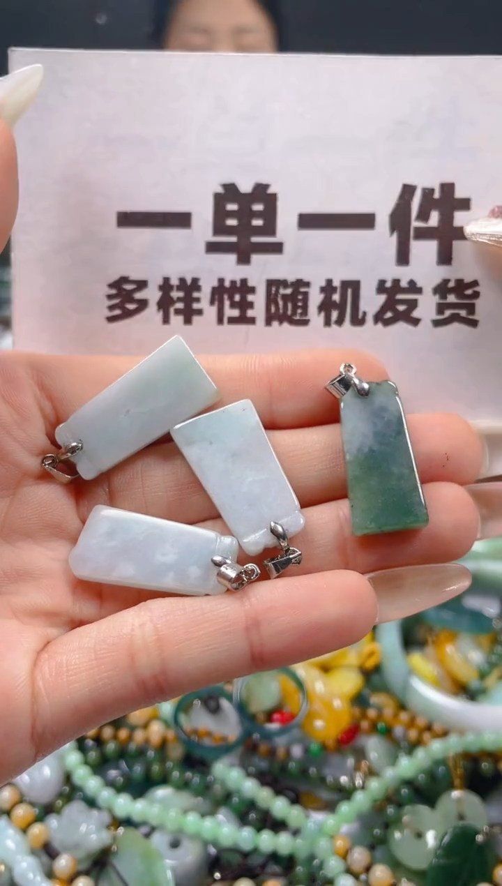 【闪购商品】翡翠颈饰未镶嵌一单一个多样性随机发一件