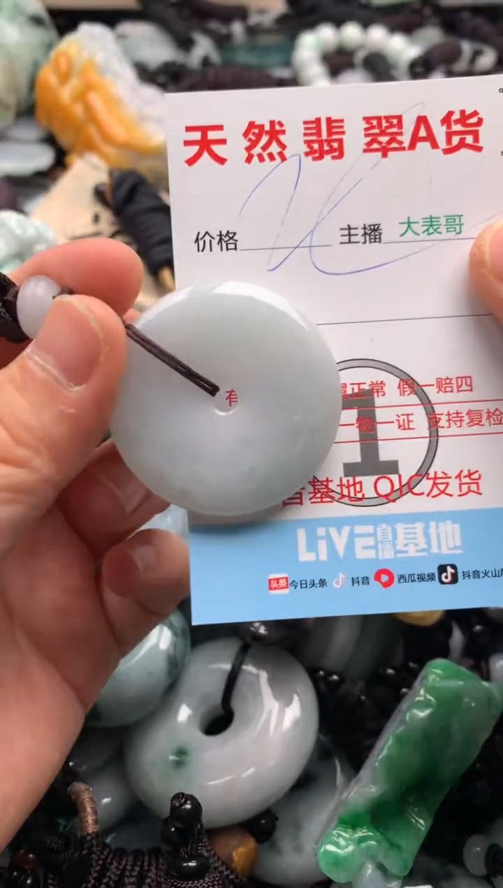 【闪购商品】翡翠吊坠(不含链)未镶嵌1