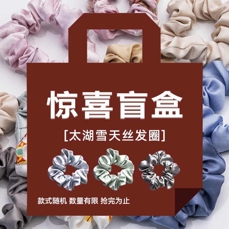 天丝发圈（随机色）