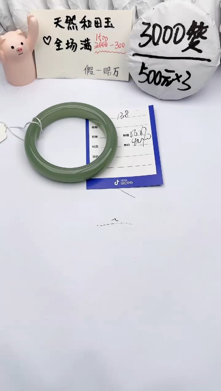 【闪购商品】和田玉手镯未镶嵌玉轩阁138