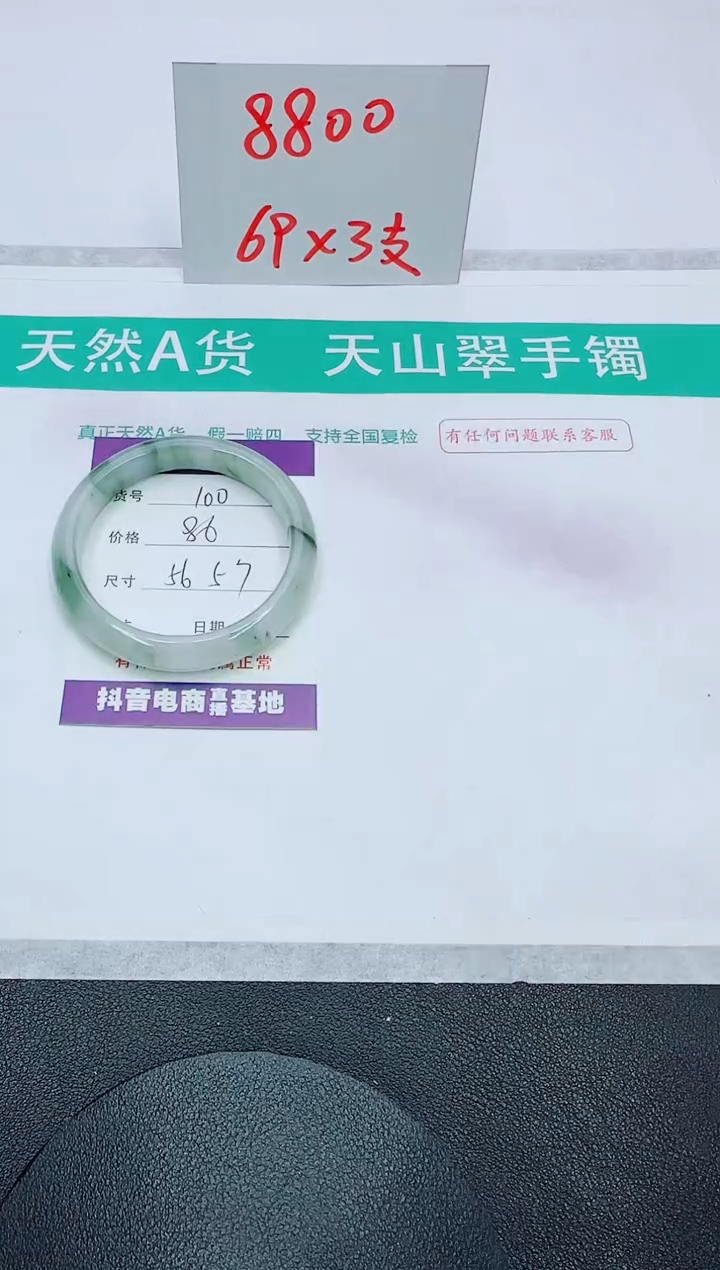 【闪购商品】石英质玉手镯未镶嵌100